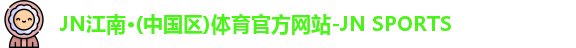 JN江南.体育